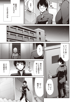 (成年コミック) [雑誌] COMIC 快楽天ビースト 2020年3月号 [DL版]_151