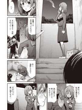 (成年コミック) [雑誌] COMIC 快楽天ビースト 2020年3月号 [DL版]_152