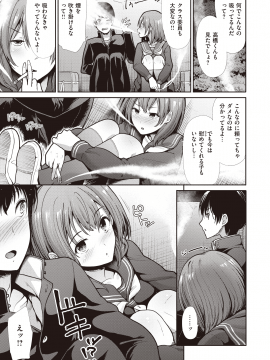 (成年コミック) [雑誌] COMIC 快楽天ビースト 2020年3月号 [DL版]_153
