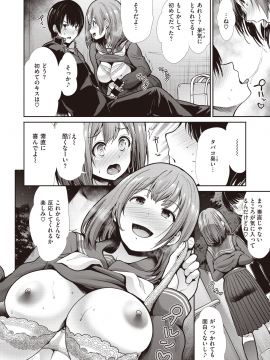 (成年コミック) [雑誌] COMIC 快楽天ビースト 2020年3月号 [DL版]_156