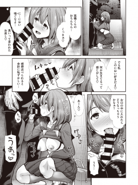(成年コミック) [雑誌] COMIC 快楽天ビースト 2020年3月号 [DL版]_157