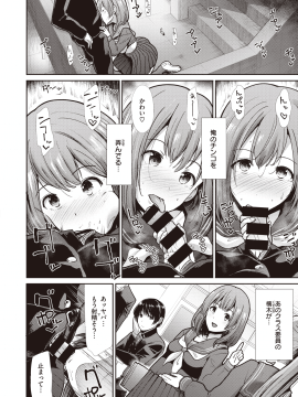 (成年コミック) [雑誌] COMIC 快楽天ビースト 2020年3月号 [DL版]_158