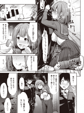 (成年コミック) [雑誌] COMIC 快楽天ビースト 2020年3月号 [DL版]_159