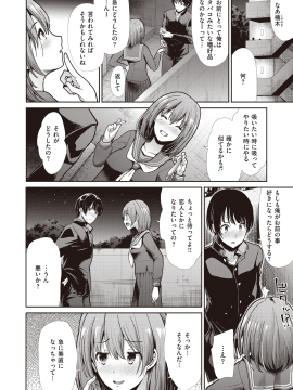 (成年コミック) [雑誌] COMIC 快楽天ビースト 2020年3月号 [DL版]_164