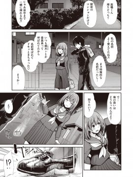 (成年コミック) [雑誌] COMIC 快楽天ビースト 2020年3月号 [DL版]_173