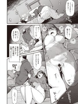 (成年コミック) [雑誌] COMIC 快楽天ビースト 2020年3月号 [DL版]_184