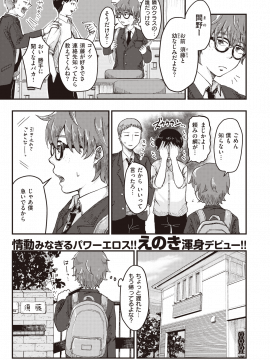 (成年コミック) [雑誌] COMIC 快楽天ビースト 2020年3月号 [DL版]_195