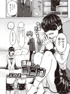 (成年コミック) [雑誌] COMIC 快楽天ビースト 2020年3月号 [DL版]_196