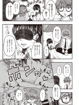 (成年コミック) [雑誌] COMIC 快楽天ビースト 2020年3月号 [DL版]_197