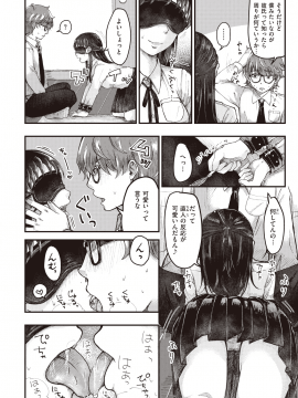 (成年コミック) [雑誌] COMIC 快楽天ビースト 2020年3月号 [DL版]_198