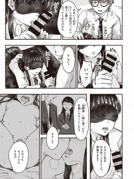 (成年コミック) [雑誌] COMIC 快楽天ビースト 2020年3月号 [DL版]_201