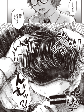 (成年コミック) [雑誌] COMIC 快楽天ビースト 2020年3月号 [DL版]_202