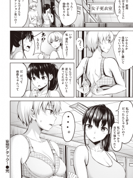 (成年コミック) [雑誌] COMIC 快楽天ビースト 2020年3月号 [DL版]_234