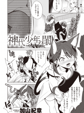 (成年コミック) [雑誌] COMIC 快楽天ビースト 2020年3月号 [DL版]_237