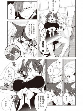 (成年コミック) [雑誌] COMIC 快楽天ビースト 2020年3月号 [DL版]_238