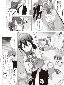 (成年コミック) [雑誌] COMIC 快楽天ビースト 2020年3月号 [DL版]_239