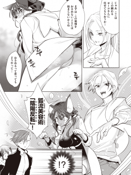 (成年コミック) [雑誌] COMIC 快楽天ビースト 2020年3月号 [DL版]_240