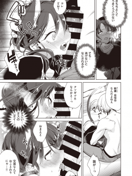 (成年コミック) [雑誌] COMIC 快楽天ビースト 2020年3月号 [DL版]_244