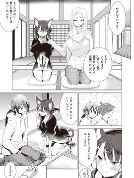 (成年コミック) [雑誌] COMIC 快楽天ビースト 2020年3月号 [DL版]_254