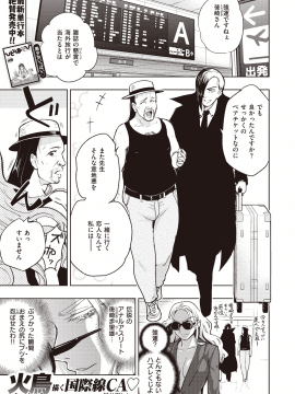 (成年コミック) [雑誌] COMIC 快楽天ビースト 2020年3月号 [DL版]_256
