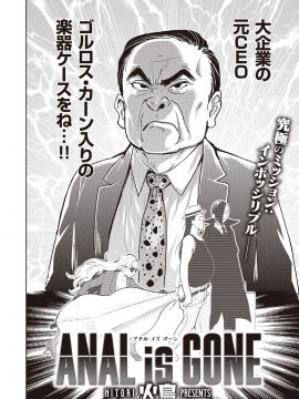 (成年コミック) [雑誌] COMIC 快楽天ビースト 2020年3月号 [DL版]_257
