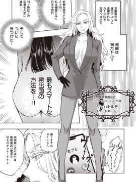 (成年コミック) [雑誌] COMIC 快楽天ビースト 2020年3月号 [DL版]_258