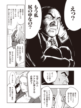 (成年コミック) [雑誌] COMIC 快楽天ビースト 2020年3月号 [DL版]_259