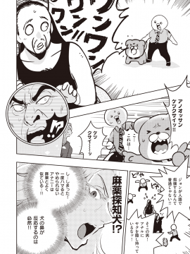 (成年コミック) [雑誌] COMIC 快楽天ビースト 2020年3月号 [DL版]_261
