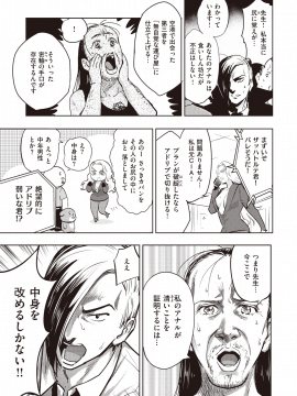 (成年コミック) [雑誌] COMIC 快楽天ビースト 2020年3月号 [DL版]_262