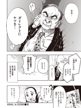 (成年コミック) [雑誌] COMIC 快楽天ビースト 2020年3月号 [DL版]_265