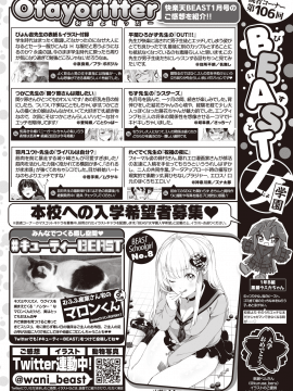 (成年コミック) [雑誌] COMIC 快楽天ビースト 2020年3月号 [DL版]_267