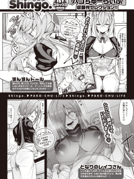 (成年コミック) [雑誌] COMIC 快楽天ビースト 2020年3月号 [DL版]_275