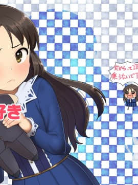 [ペッタン道場 (ペッタンP)] 橘ありすはPが好き (アイドルマスター シンデレラガールズ) [中国翻訳]