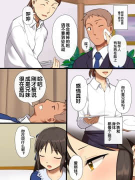 [ペッタン道場 (ペッタンP)] 橘ありすはPが好き (アイドルマスター シンデレラガールズ) [中国翻訳]_04