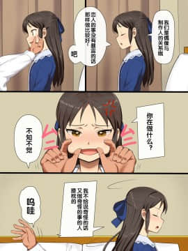 [ペッタン道場 (ペッタンP)] 橘ありすはPが好き (アイドルマスター シンデレラガールズ) [中国翻訳]_05