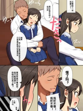 [ペッタン道場 (ペッタンP)] 橘ありすはPが好き (アイドルマスター シンデレラガールズ) [中国翻訳]_06