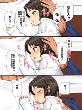 [ペッタン道場 (ペッタンP)] 橘ありすはPが好き (アイドルマスター シンデレラガールズ) [中国翻訳]_19