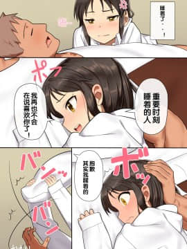 [ペッタン道場 (ペッタンP)] 橘ありすはPが好き (アイドルマスター シンデレラガールズ) [中国翻訳]_20