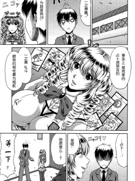 [甲斐ひろゆき] びっちHiスクール 私立・精洸学園 [中国翻訳][無修正][无修正]111205_107