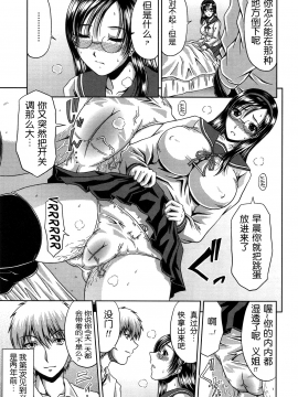 [甲斐ひろゆき] びっちHiスクール 私立・精洸学園 [中国翻訳][無修正][无修正]111205_129