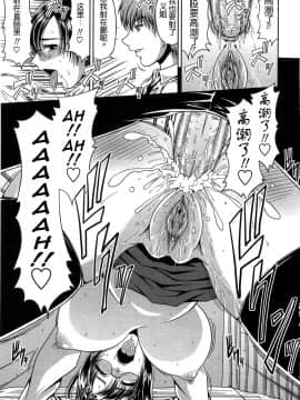 [甲斐ひろゆき] びっちHiスクール 私立・精洸学園 [中国翻訳][無修正][无修正]111205_139