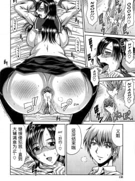 [甲斐ひろゆき] びっちHiスクール 私立・精洸学園 [中国翻訳][無修正][无修正]111205_140