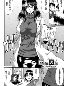 [甲斐ひろゆき] びっちHiスクール 私立・精洸学園 [中国翻訳][無修正][无修正]111205_146