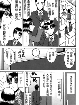 [甲斐ひろゆき] びっちHiスクール 私立・精洸学園 [中国翻訳][無修正][无修正]111205_147