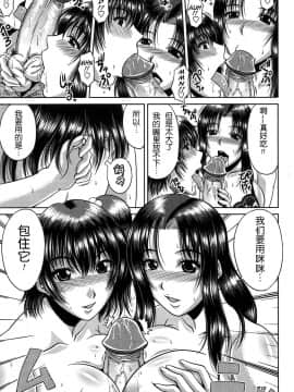 [甲斐ひろゆき] びっちHiスクール 私立・精洸学園 [中国翻訳][無修正][无修正]111205_173
