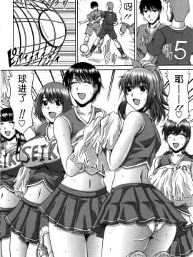 [甲斐ひろゆき] びっちHiスクール 私立・精洸学園 [中国翻訳][無修正][无修正]111205_008