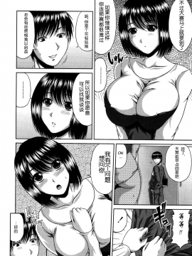 [甲斐ひろゆき] びっちHiスクール 私立・精洸学園 [中国翻訳][無修正][无修正]111205_028