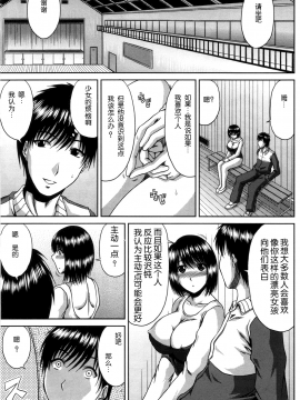 [甲斐ひろゆき] びっちHiスクール 私立・精洸学園 [中国翻訳][無修正][无修正]111205_029