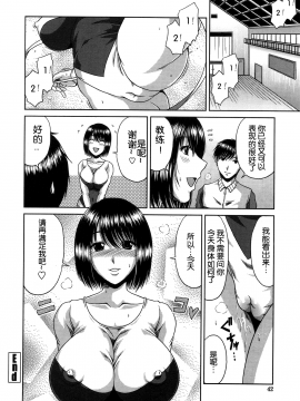 [甲斐ひろゆき] びっちHiスクール 私立・精洸学園 [中国翻訳][無修正][无修正]111205_044
