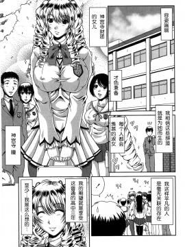 [甲斐ひろゆき] びっちHiスクール 私立・精洸学園 [中国翻訳][無修正][无修正]111205_105